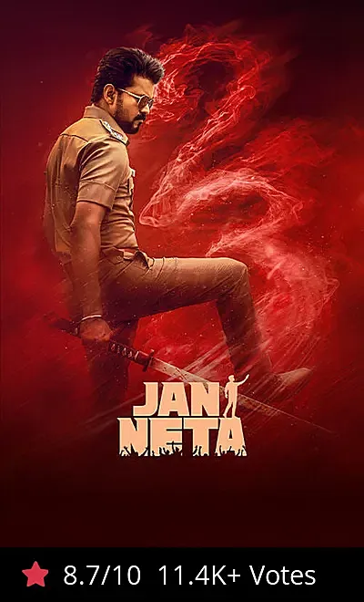 Movie Image